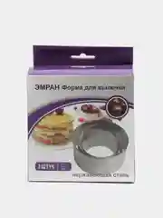 Форма для запекания, выкладки шоколада, нержавеющая сталь, 3 штуки