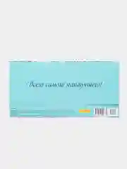 Бирюзовый конверт для денег "В день рождения"