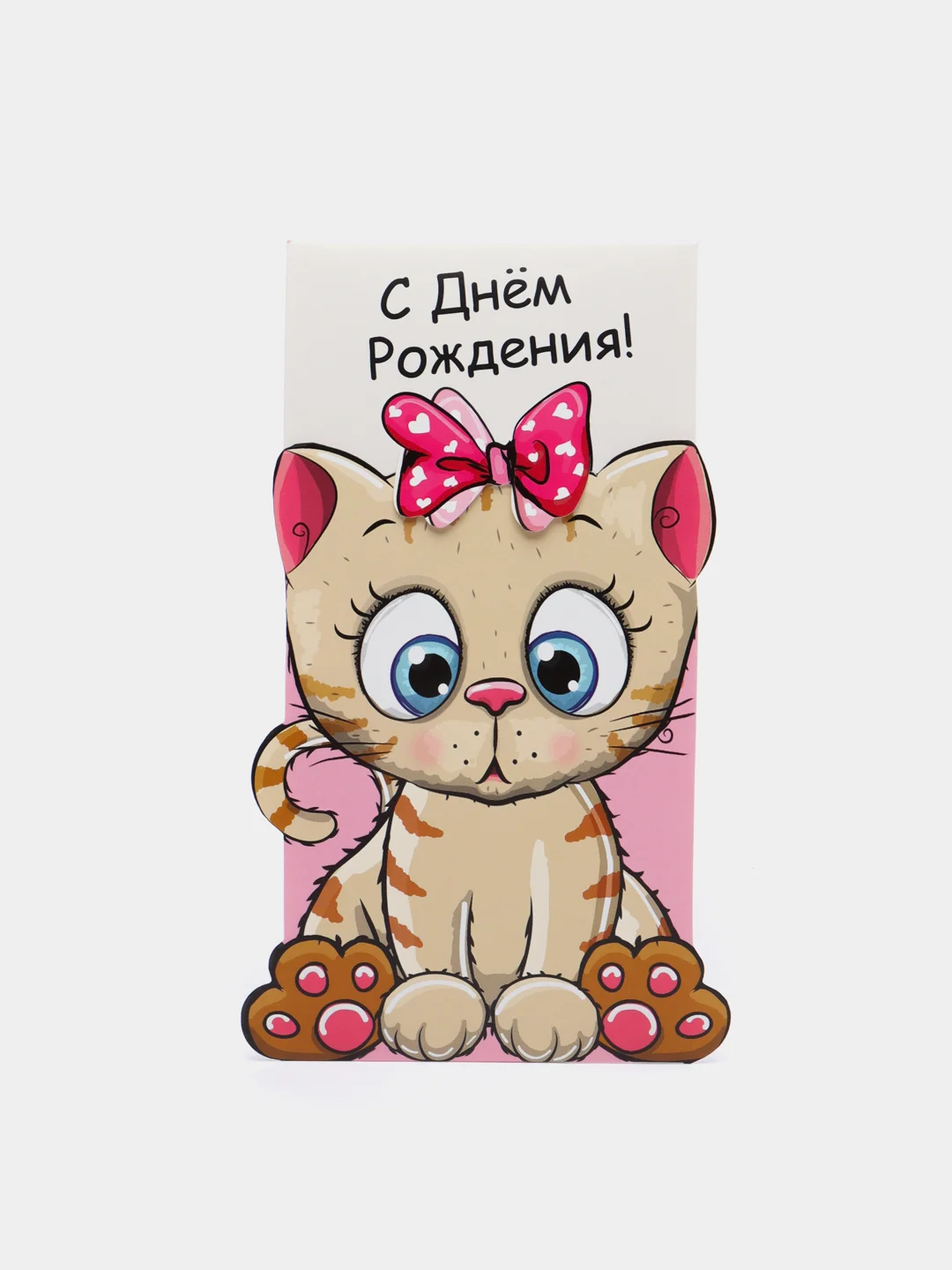 Конфетный конверт для денег "С днем рождения"