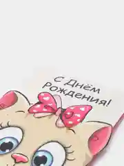 Конфетный конверт для денег "С днем рождения"