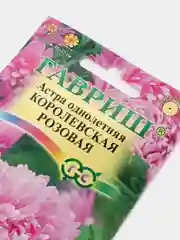 Астра "Королевская розовая", семена цветов