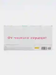 Розовый конверт для денег "В день рождения"