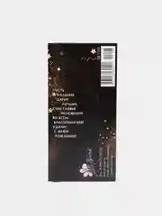 Черный конверт для денег "С днем рождения"