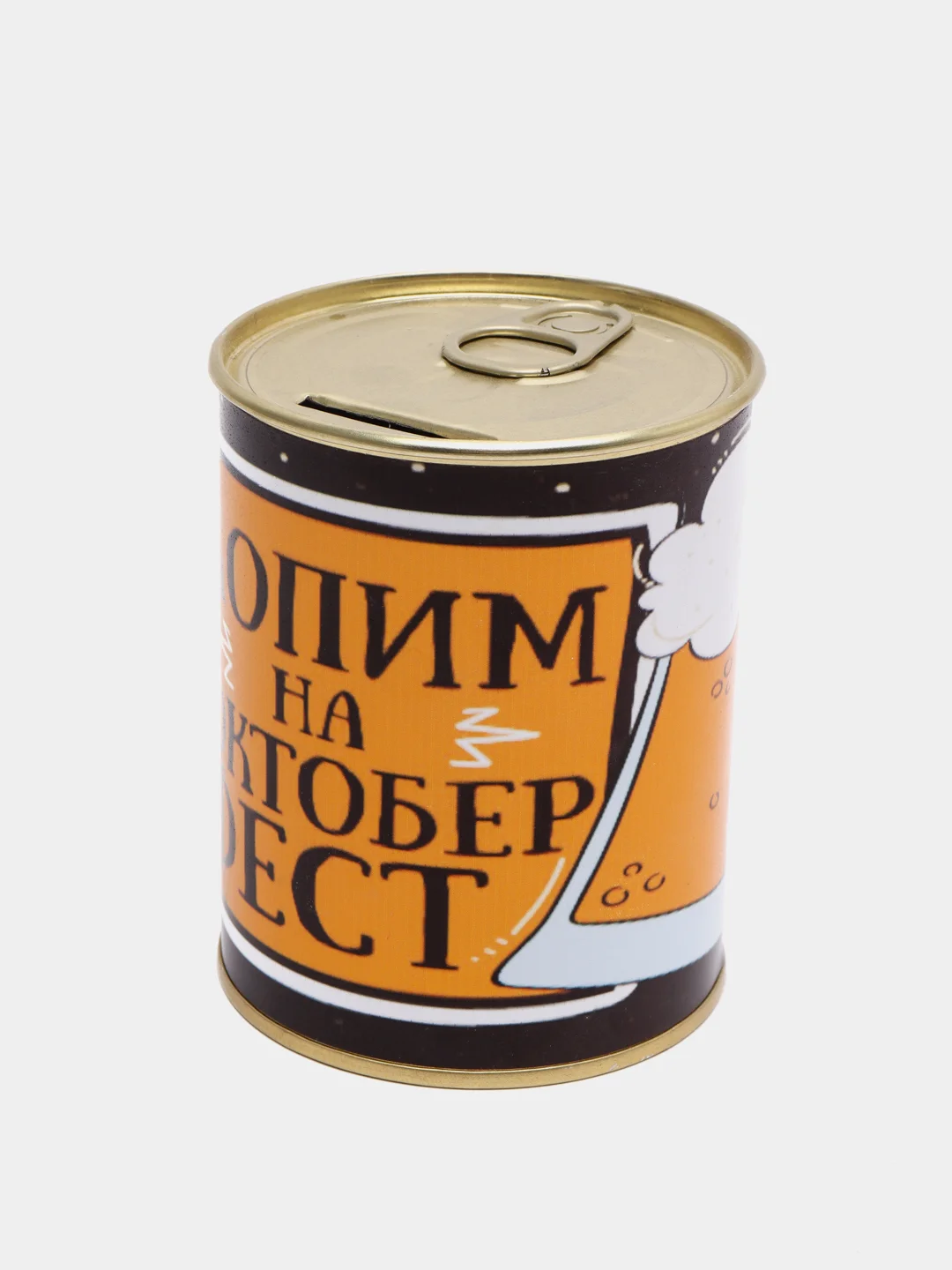 Копилка для денег, монет и купюр "Копим на Октобер фест"