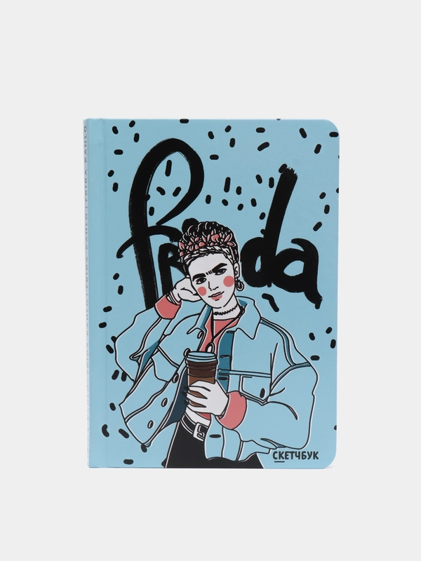 Скетчбук в твердой обложке Frida, А5, 80 л., 100 г/м2