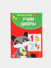 Желтый книги  "Весёлые уроки",  по 20 страниц