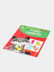 Желтый книги  "Весёлые уроки",  по 20 страниц