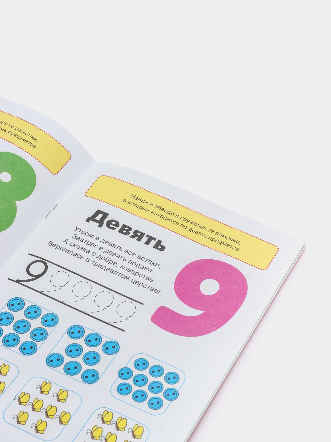 Желтый книги  "Весёлые уроки",  по 20 страниц
