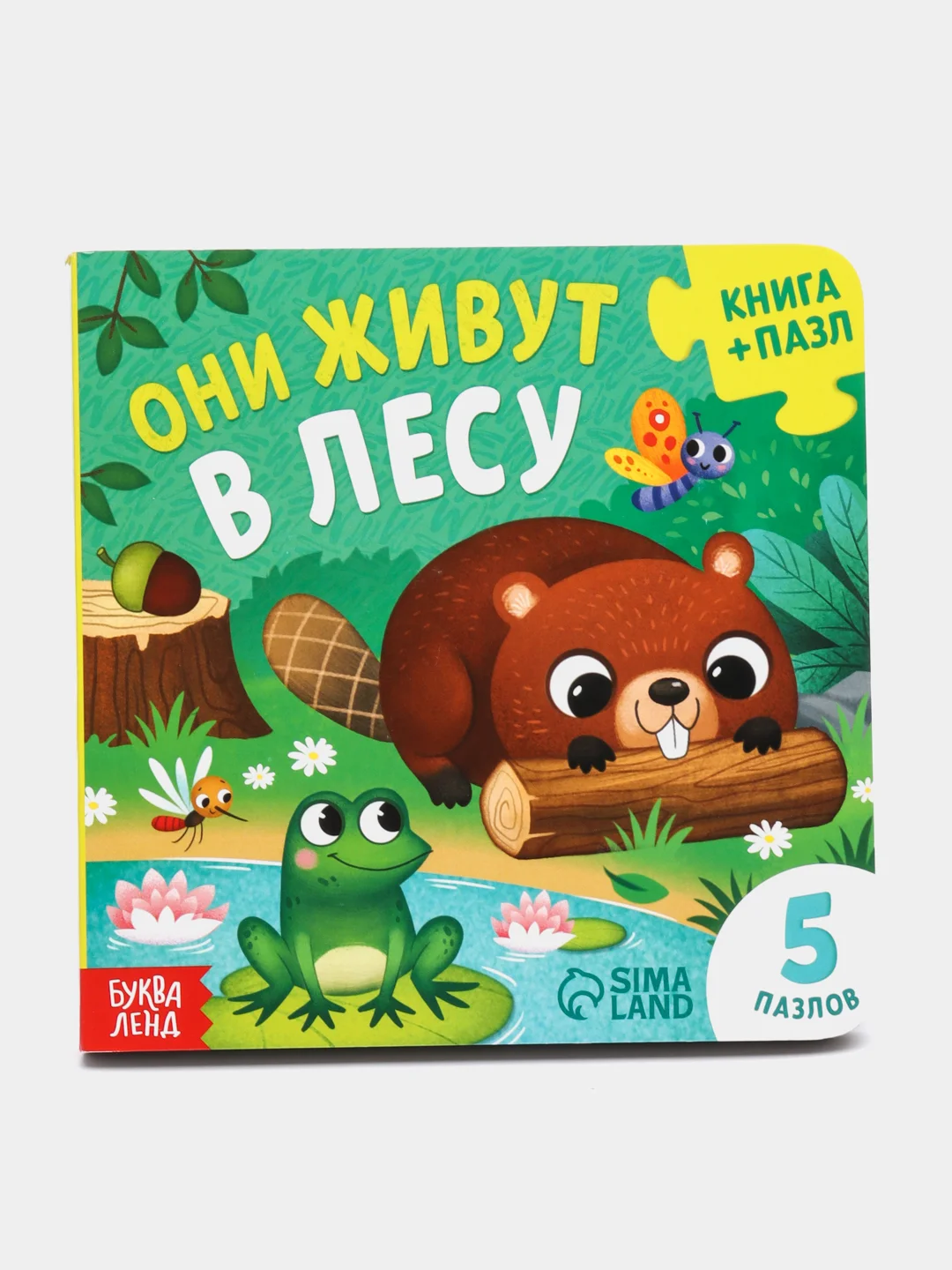 Зеленый книги с пазлами картонные, 12 стр
