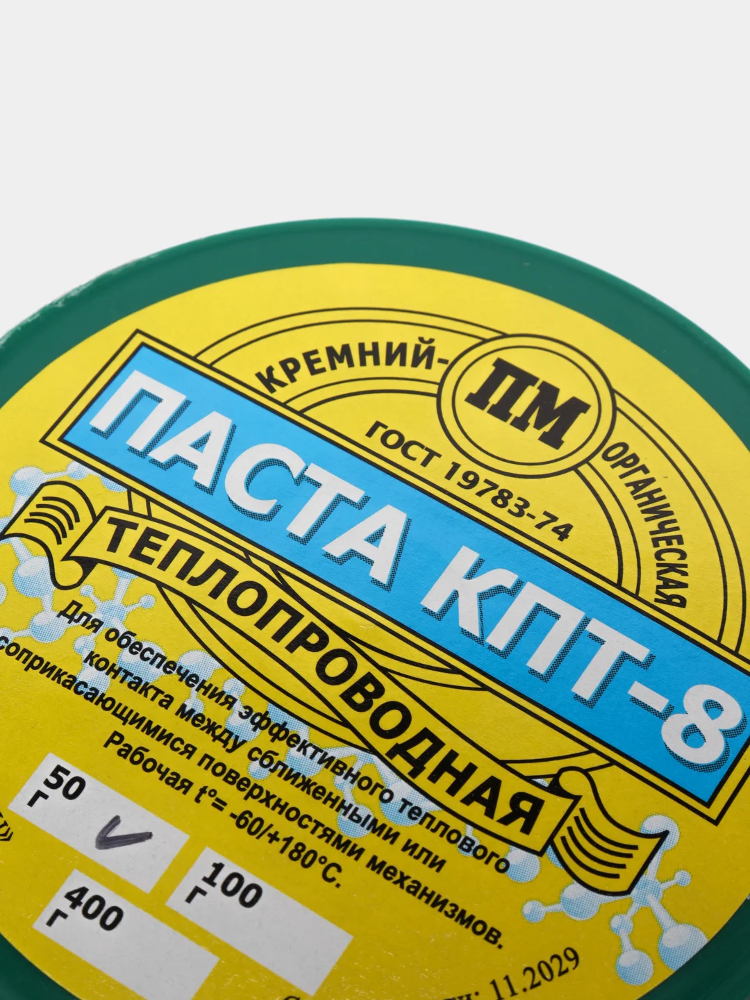 Теплопроводящая паста КПТ-8 банка 50гр