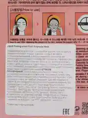 Красный тканевая маска для лица /увлажняющая успокаивающая смягчающая /Jigott /корейская косметика