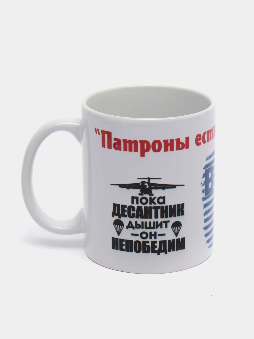 Кружка "ВДВ. Патроны есть - еда найдется"