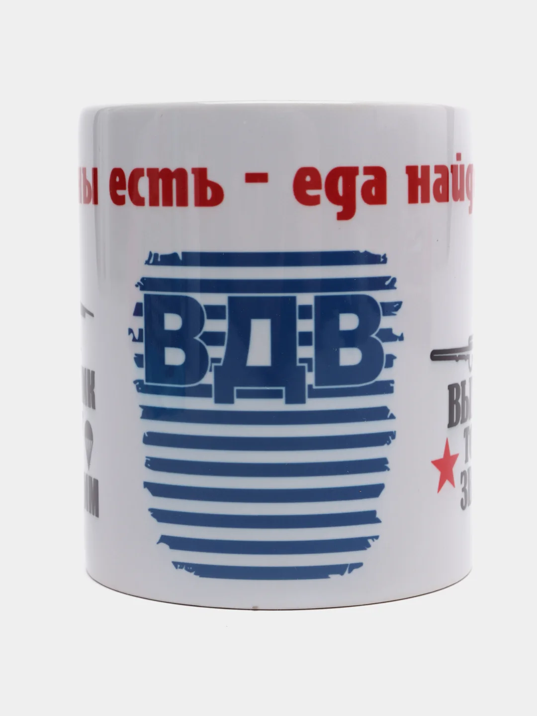 Кружка "ВДВ. Патроны есть - еда найдется"