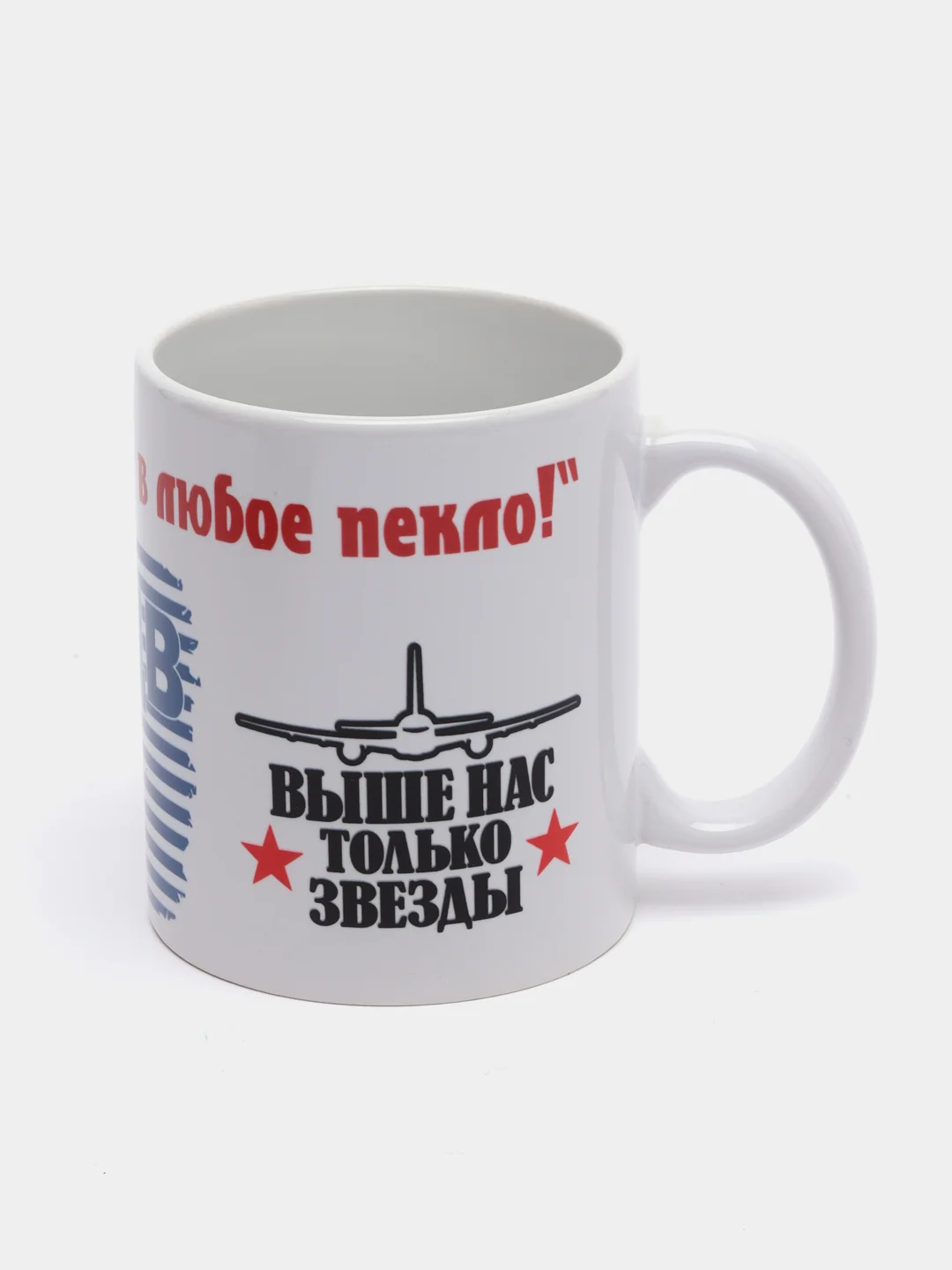 Кружка "ВДВ: С любых высот в любое пекло", в подарочной упаковке