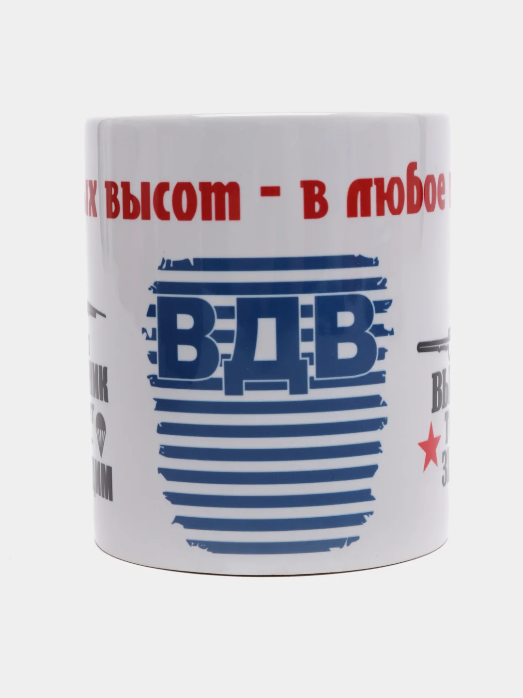 Кружка "ВДВ: С любых высот в любое пекло", в подарочной упаковке