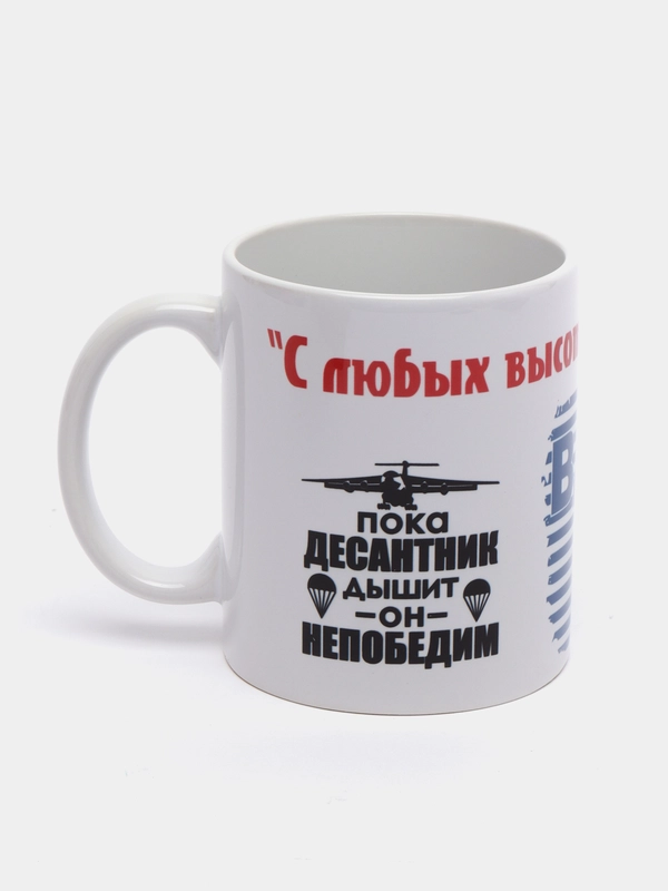 Кружка "ВДВ: С любых высот в любое пекло", в подарочной упаковке