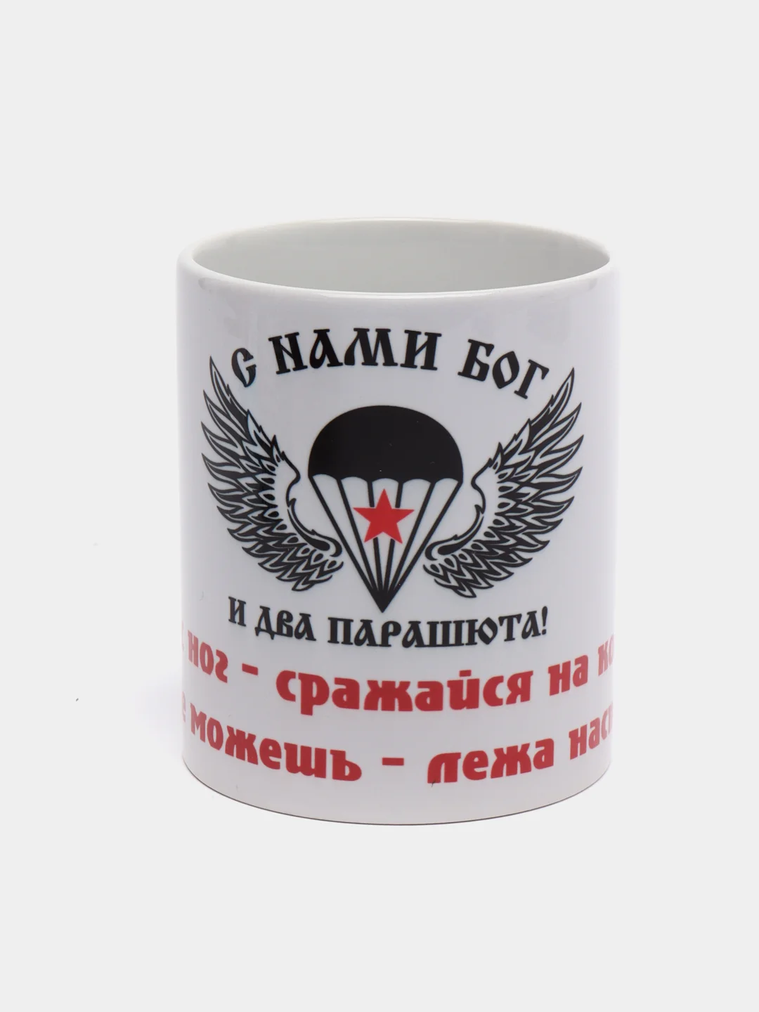 Кружка "ВДВ: С нами бог и 2 парашюта", в подарочной упаковке