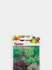Травы "Кухонные", семена
