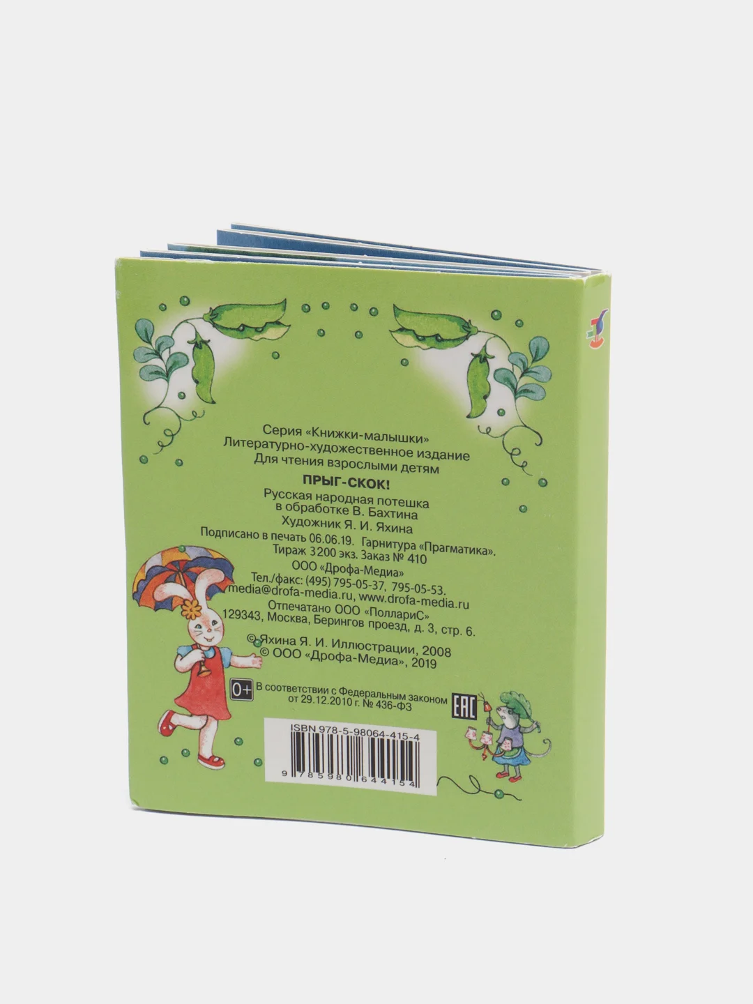 Книжки для малышей "Петушок", "Ладушки", "Курочка-рябушечка", книжки-малышки, говорушки