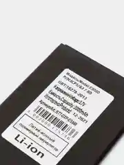 Аккумуляторная батарея для DEXP Ixion ES550 Soul 3 Pro