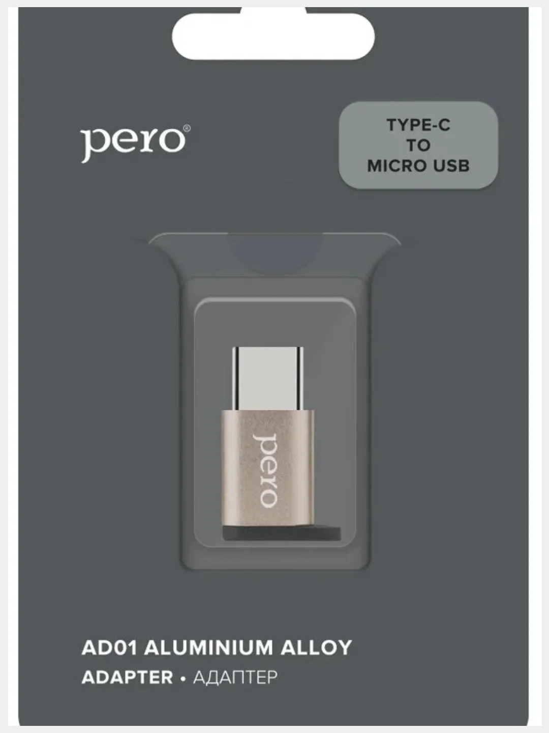Переходник с Type-C-MICRO USB, MICRO USB-Lighting, USB3.0-Type-C, USB2.0-MICRO USB