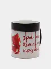 Красный кружка Хамелеон, меняющая цвет