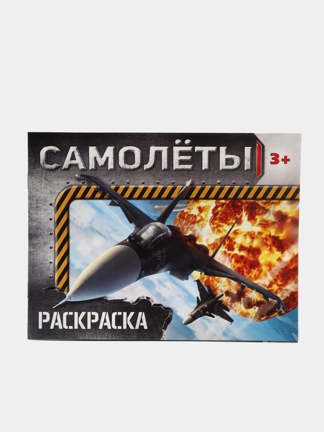 Зеленый раскраска для мальчиков, А5, 8 стр