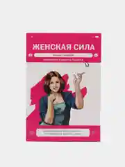 Женская Сила. Шерил Сэндберг, исполнительный директор Facebook