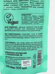 Скраб для лица Свежесть Organic Kitchen Домашний SPA "You And Me Are Mint To Be", 100 мл