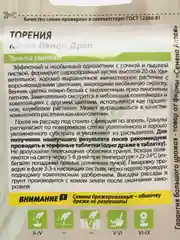 Семена цветов Торения "Каваи лемон дроп"