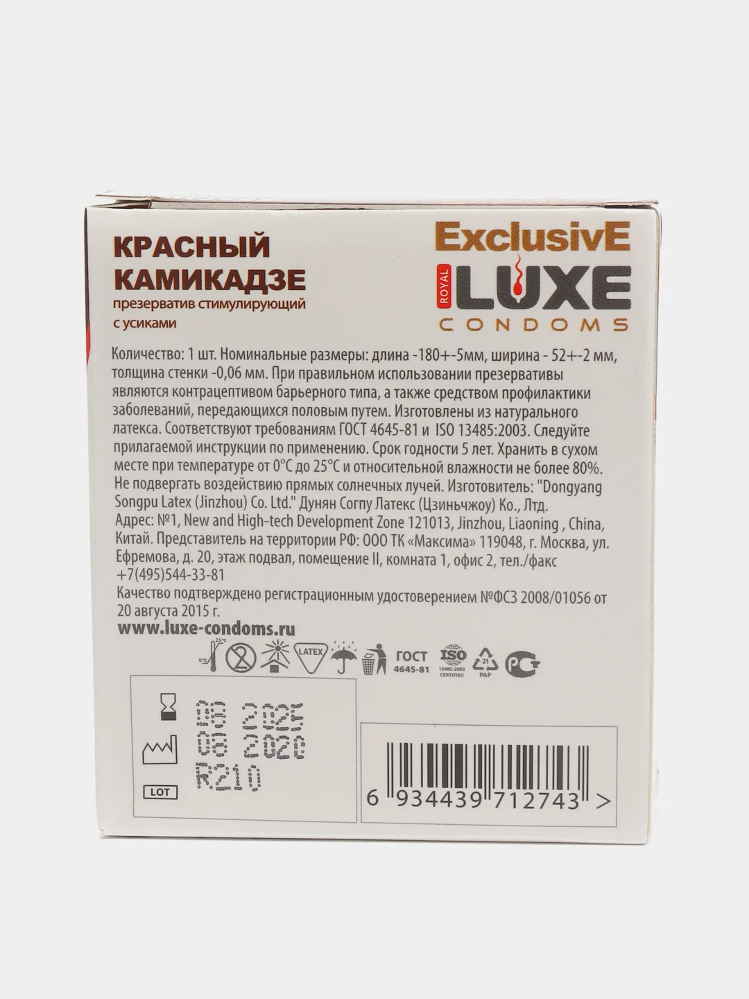 Презерватив LUXE Exclusive "Красный Камикадзе", 1 штука