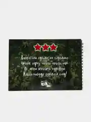 Дембельский альбом для солдата