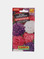 Астра букетная (семена,цветы)