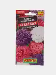 Астра букетная (семена,цветы)