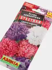 Астра букетная (семена,цветы)