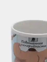 Кружка "Путь в фитнес-клуб"