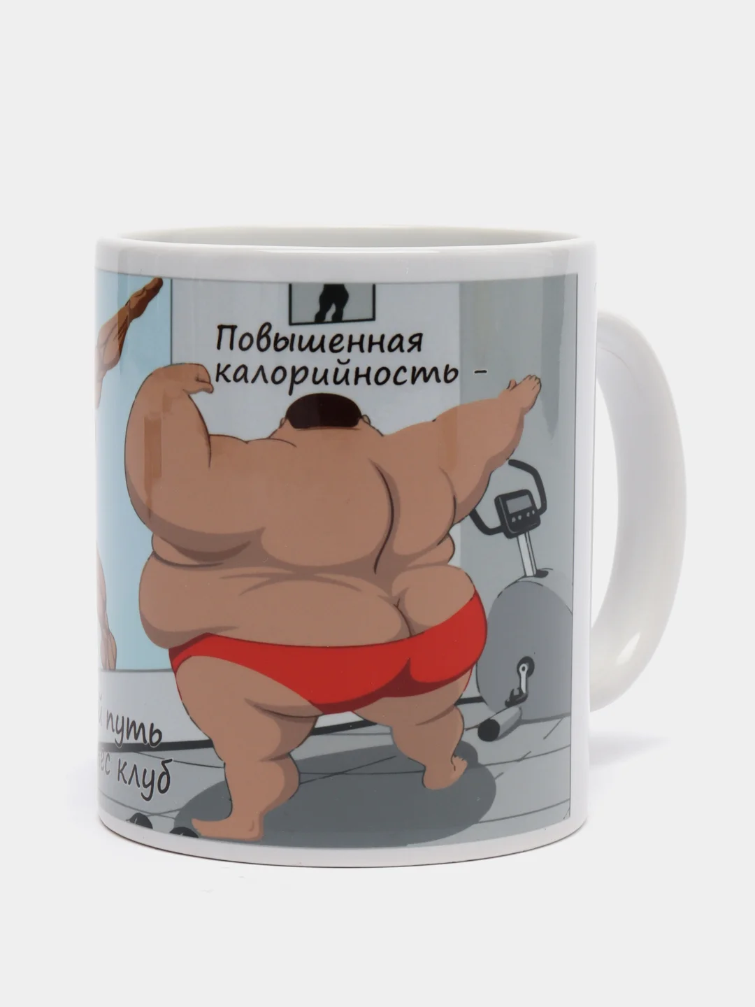 Кружка "Путь в фитнес-клуб"