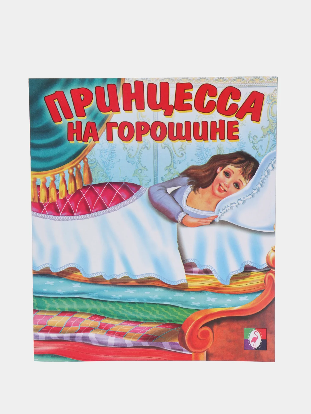Аметистовый книга для детей "Сказки", издательство Фламинго