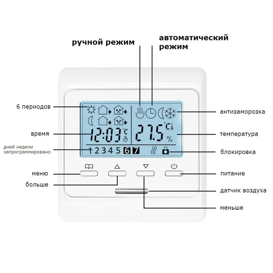 Серебряный терморегулятор Varmel RTC 51.716 программируемый, 3,5 КВт
