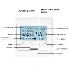 Серебряный терморегулятор Varmel RTC 51.716 программируемый, 3,5 КВт