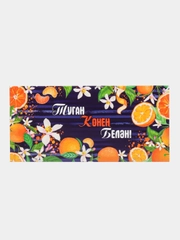 Конверт для денег на татарском языке " С Днем рождения "