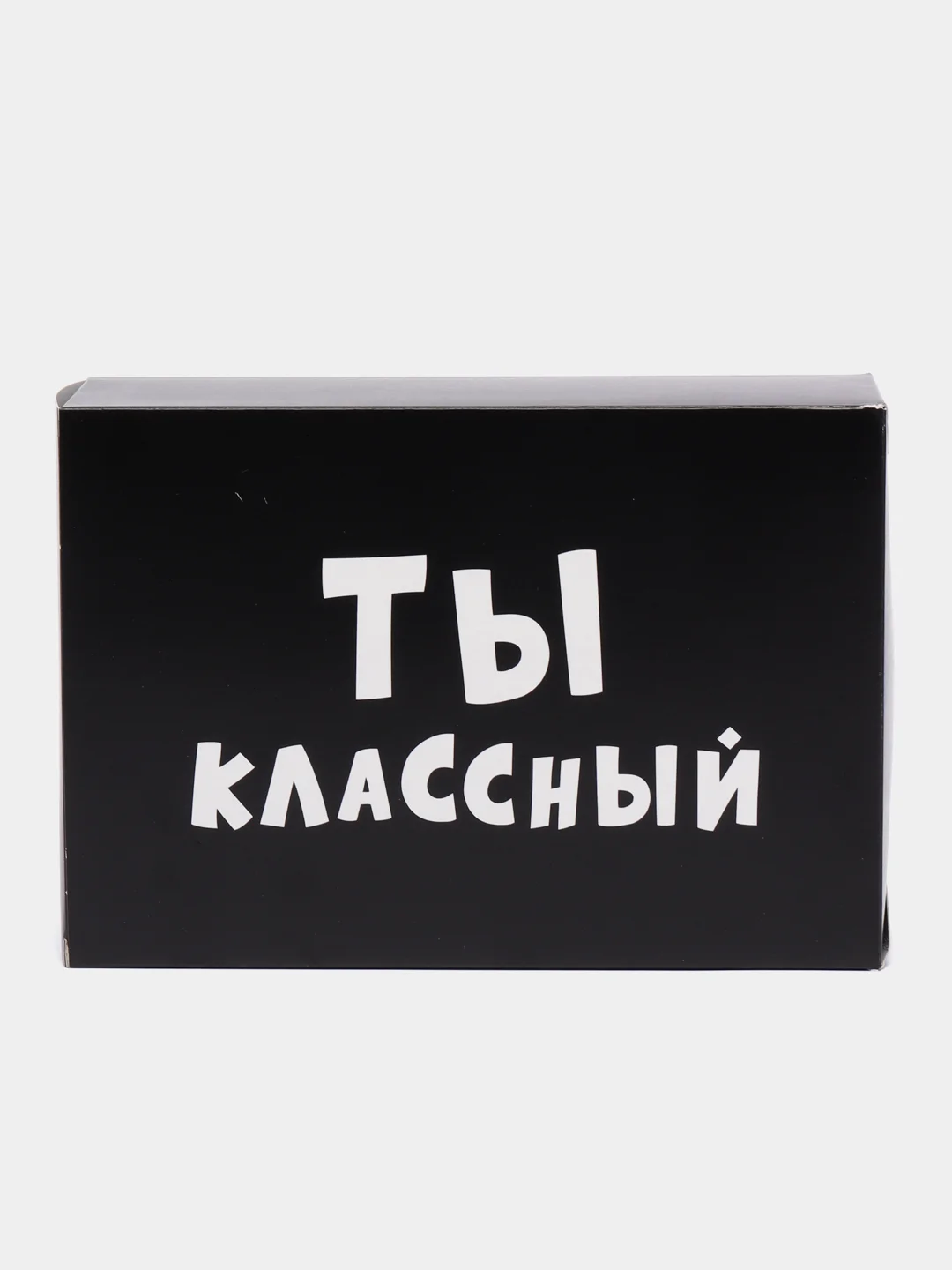 Коробка "Ты классный", складная, 16 х 23 х 7.5 см