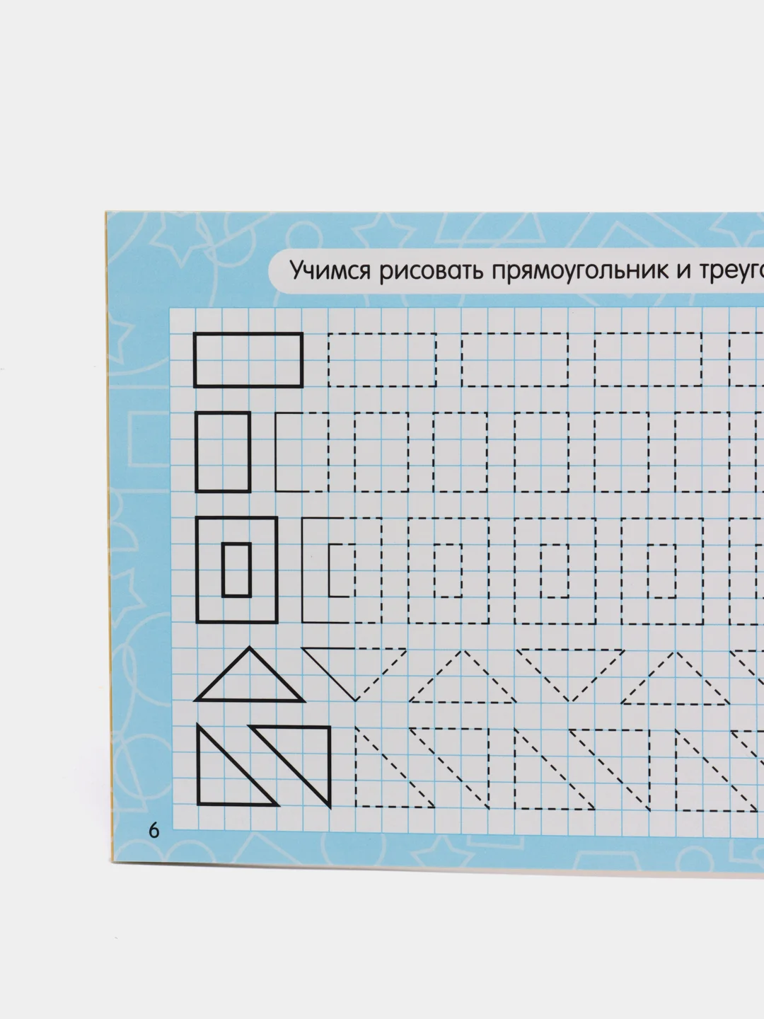 Желтый многоразовая детская книжка "Пиши-стирай", с маркером
