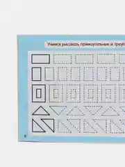 Желтый многоразовая детская книжка "Пиши-стирай", с маркером