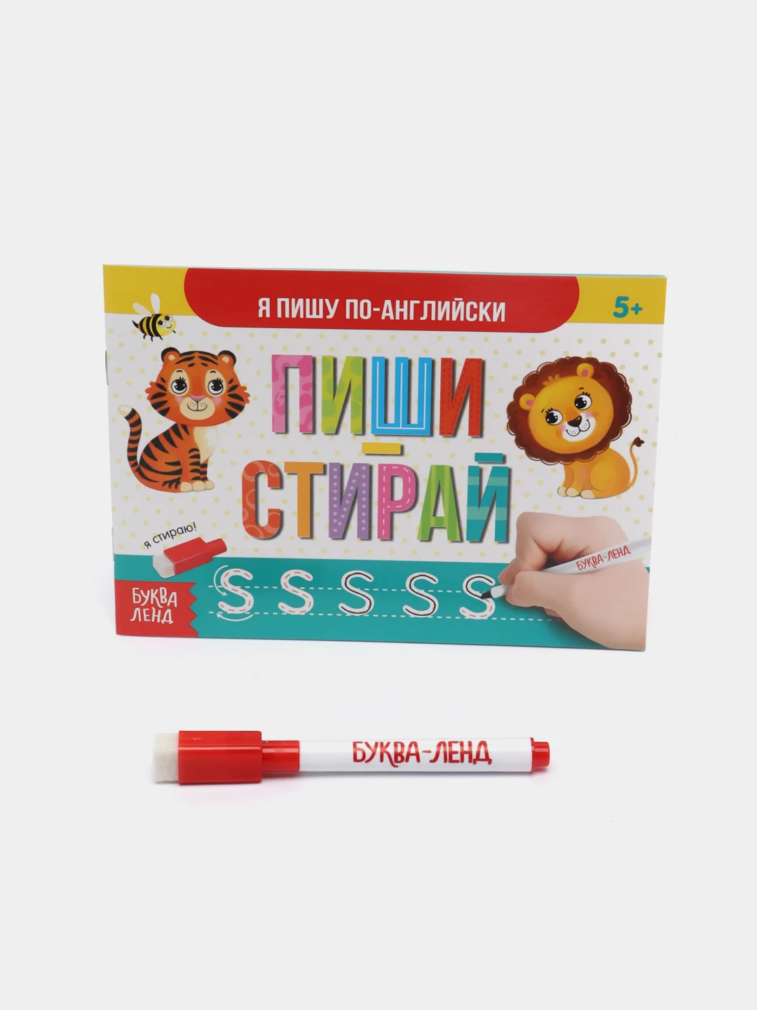 Синий многоразовая детская книжка "Пиши-стирай", с маркером