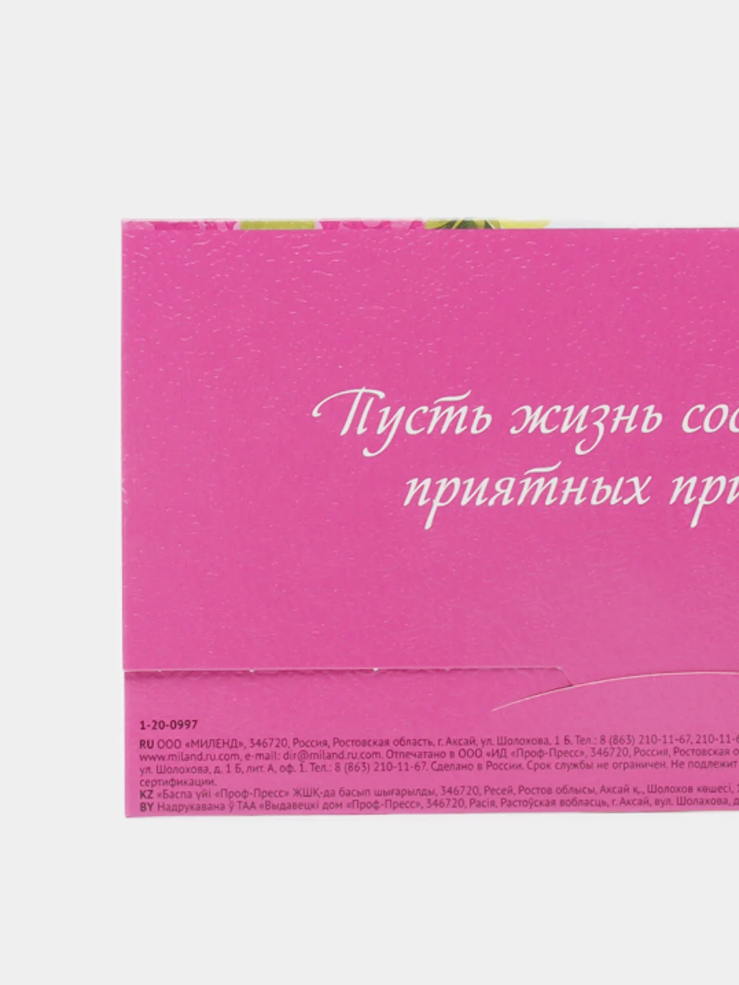 Фуксия конверт для денег "В день рождения"