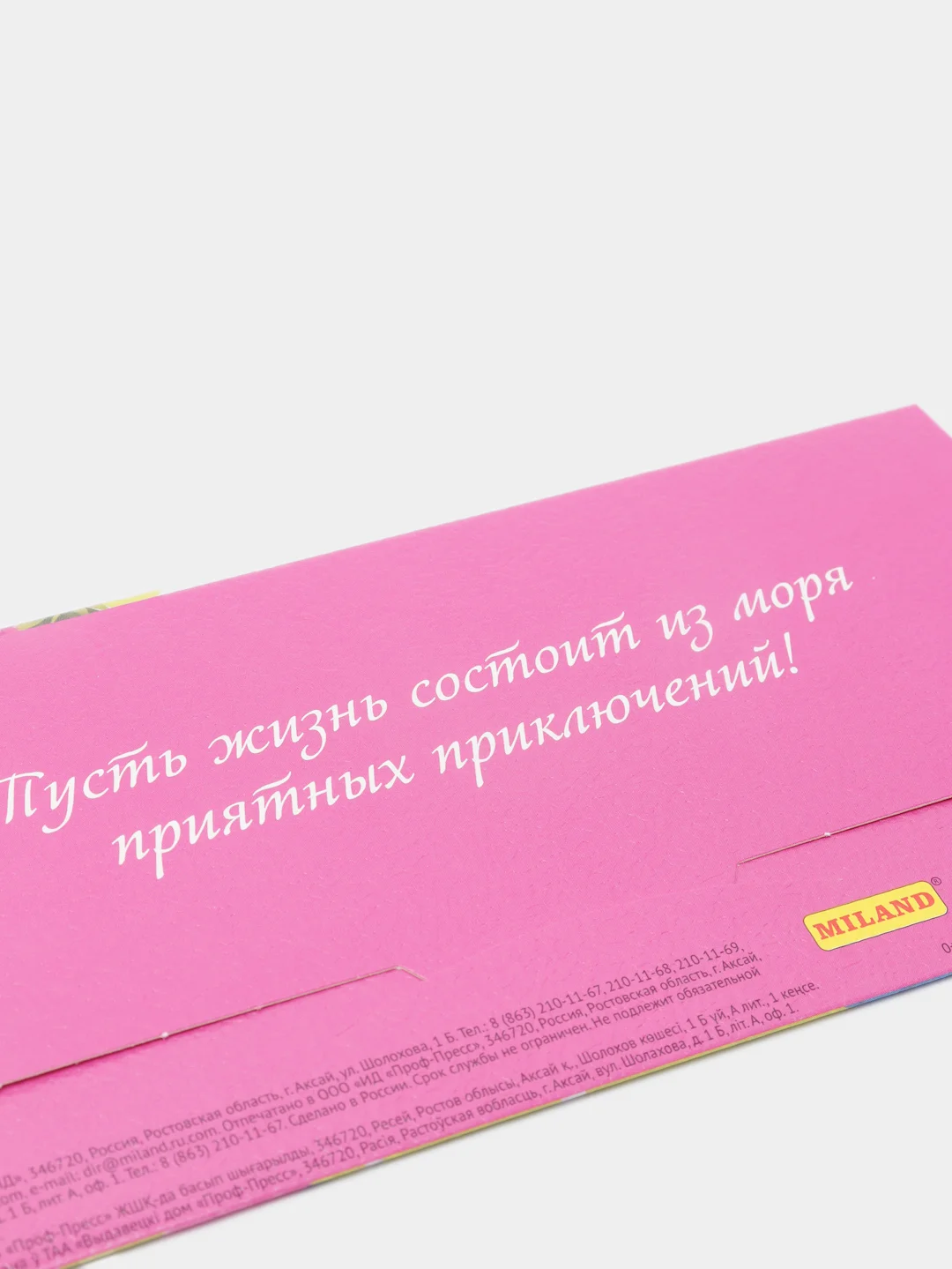 Фуксия конверт для денег "В день рождения"
