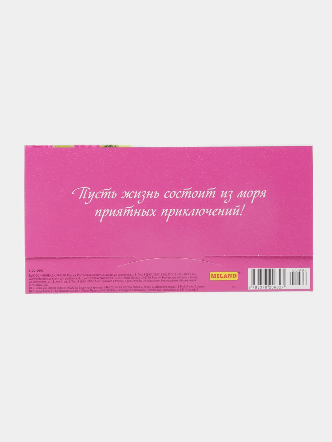 Фуксия конверт для денег "В день рождения"