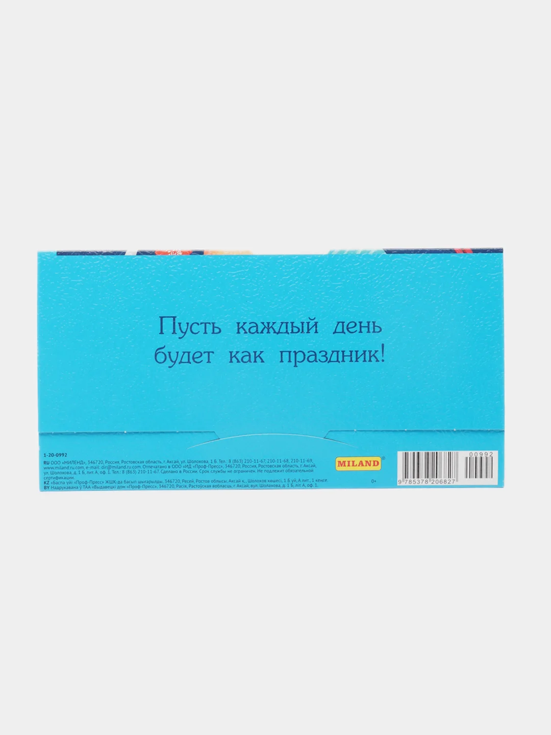 Темно-синий конверт для денег "В день рождения"