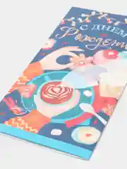 Темно-синий конверт для денег "В день рождения"
